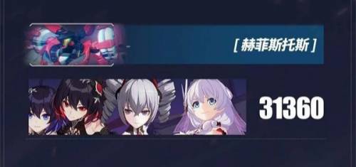 崩坏3打狐狸阵容，崩坏3高配战场阵容搭配插图3