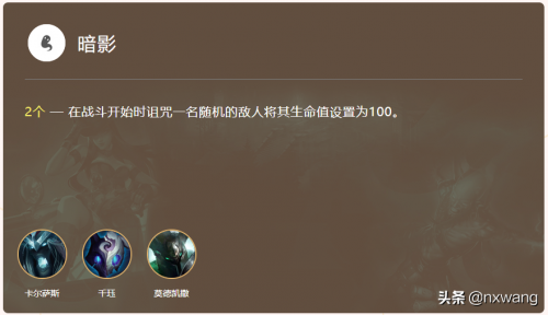 逃离暗影阵容搭配图，云顶之弈暗影阵容搭配攻略插图