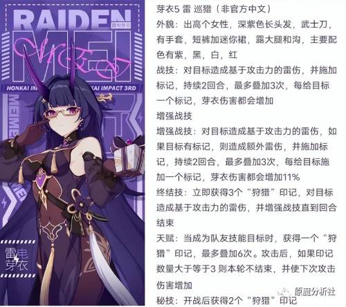 深渊使徒搭配什么阵容，原神深渊配队思路讲解