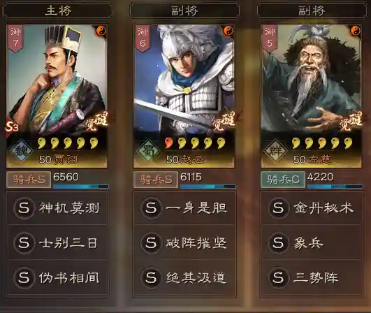 最强赵云阵容装备搭配(赵云适合什么阵容)插图14 最强赵云阵容装备搭配(赵云适合什么阵容)插图14