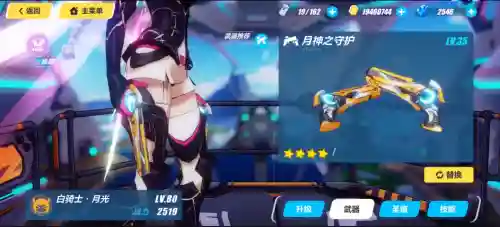 月魂的阵容搭配(邪月最佳阵容)插图1 月魂的阵容搭配(邪月最佳阵容)插图1