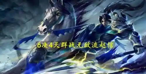 福星无赖阵容搭配推荐(3d七彩福星推荐今天)插图 福星无赖阵容搭配推荐(3d七彩福星推荐今天)插图