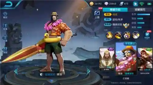 王昭君法师阵容搭配最新(王昭君出装最强神装顺序)插图5