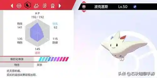 剑盾排位搭配推荐阵容(宝可梦剑盾pvp最强阵容)插图4