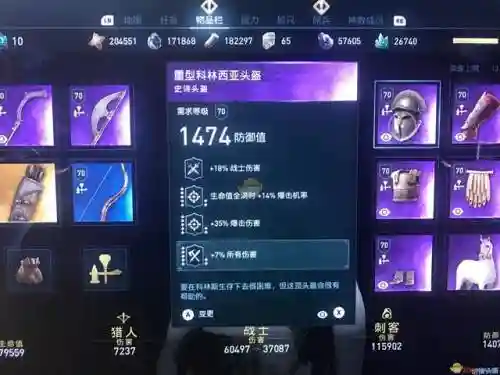 刺客信条奥德赛的搭配阵容(刺客信条奥德赛加点流派)插图1