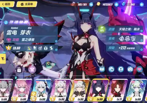 雷律搭配什么阵容新手(零命雷神最适合的阵容)插图1