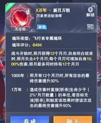 30万邪月阵容搭配(邪月主C阵容)插图4