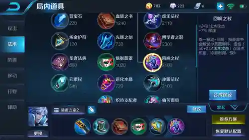 法师和打野的搭配阵容(法师和谁配合最强)插图