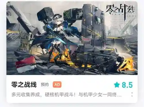 零之战线阵容搭配图片(零之战线角色强度排行榜)插图1