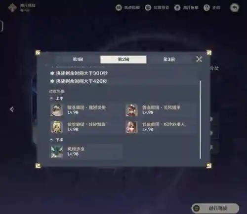 12层满星阵容搭配(12本最强阵型世界第一)插图2