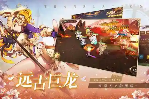 天空守望者阵容搭配(守护之境最强阵容怎么搭配)插图