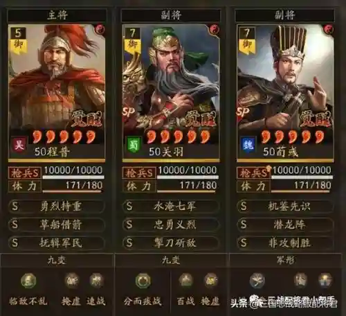 姜维怎么组阵容搭配战法(pk赛季姜维最强阵容)插图1