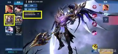 王者吕布教学天魔阵容搭配(疯狂吕布伤害最高阵容)插图1