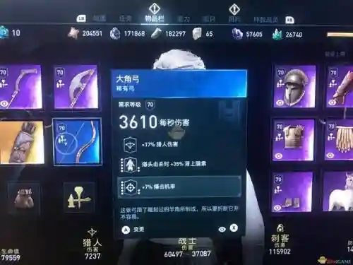 刺客信条奥德赛的搭配阵容(刺客信条奥德赛加点流派)插图6
