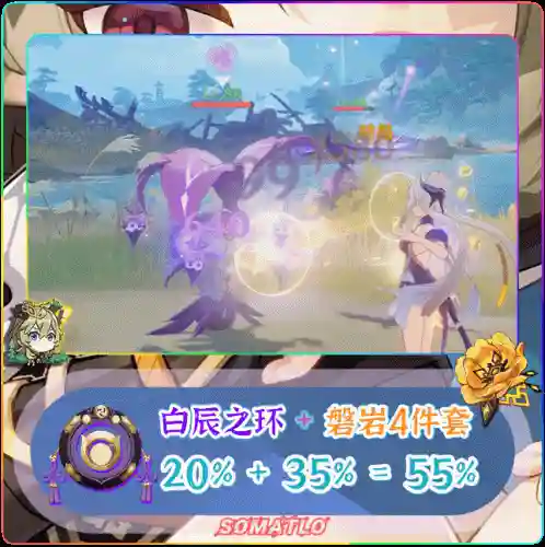金珀凝光阵容搭配(原神凝光阵容)插图2
