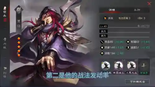 张角最强阵容搭配率土(率土之滨s1张角最强组合)插图2
