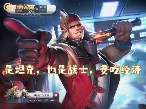 项羽套装搭配阵容推荐最强(项羽的最强输出六神装)插图5