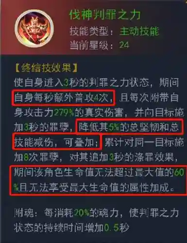 四阶修罗阵容搭配(阿修罗走什么流派好2023)插图1