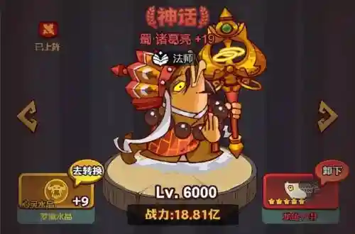 咸鱼之王群雄阵容搭配玩具(少年三国志群雄阵容)插图7