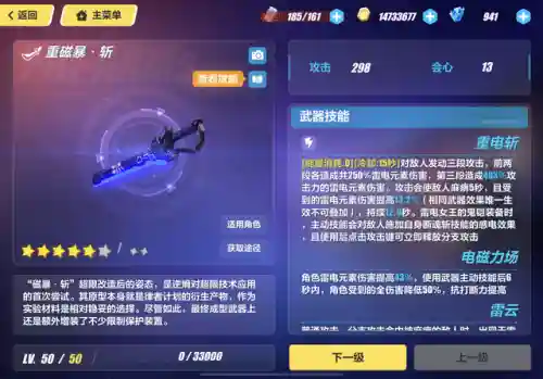 雷律搭配什么阵容新手(零命雷神最适合的阵容)插图4