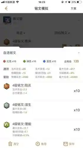 小号呆萌阵容搭配攻略(小小航海士外传最强阵容)插图4