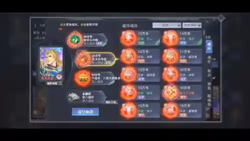 千道流新区搭配阵容(寻道大千推图最快阵容)插图5
