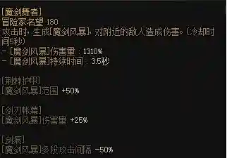 魔剑人偶阵容搭配图表大全(最新版伏魔人偶攻略大全)插图4