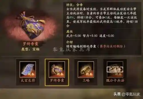 女武将新时代阵容搭配(三国志战略版阵容搭配)插图
