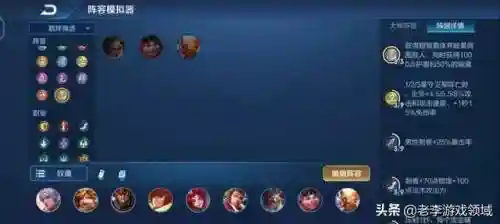 魔种变身阵容怎么搭配(王者荣耀魔种最佳阵容)插图2