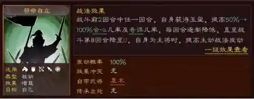 姜维袁术黑科技阵容搭配(姜维配什么阵容)插图3