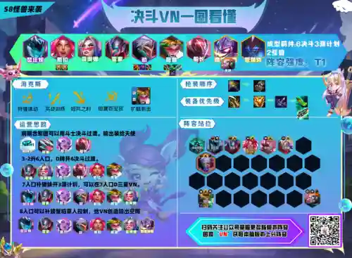 暗星妖姬阵容搭配推荐(星神少女最强阵容搭配)插图11