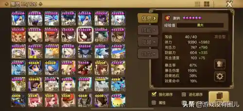 魔灵召唤阵容搭配要领(魔灵召唤)插图4
