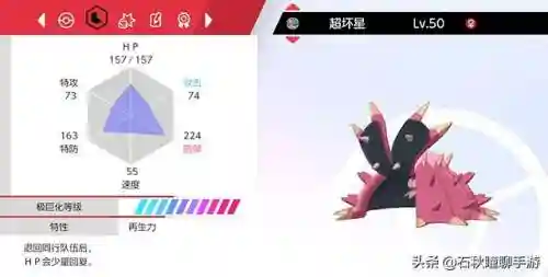 剑盾排位搭配推荐阵容(宝可梦剑盾pvp最强阵容)插图5