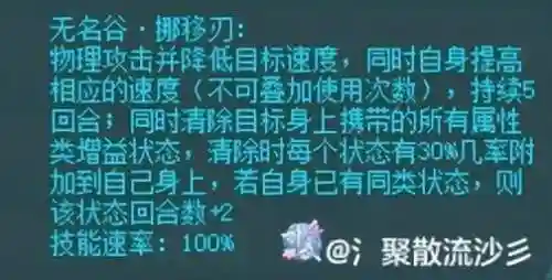 神武物理阵容搭配图片大全(神武五开日常最佳阵容)插图2