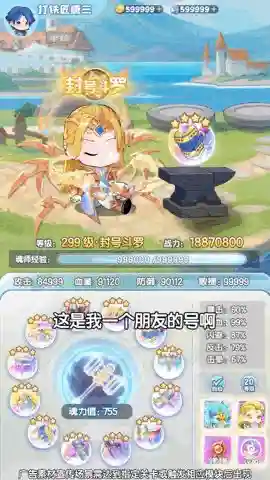 魂师对决打铁阵容搭配(魂师对决最强阵容T0火队)插图11