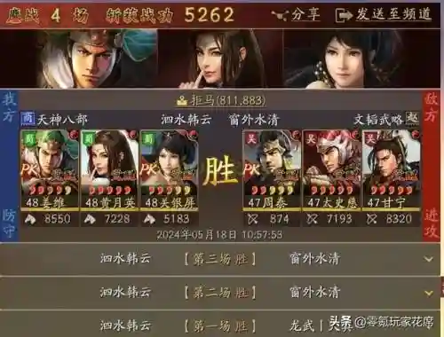 刘备开荒最强阵容搭配图(刘备张飞开荒攻略)插图5