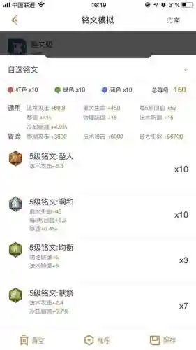 小号呆萌阵容搭配攻略(小小航海士外传最强阵容)插图3