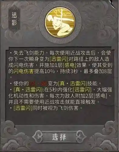 暖雪端游阵容搭配(暖雪最强流派搭配图)插图6