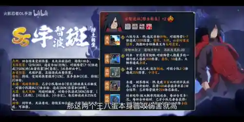 白面具火主阵容搭配(防火面具)插图3