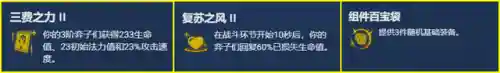 养蛙阵容推荐搭配图(青养蛙)插图5