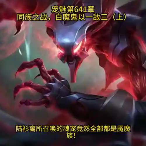 白三邪魔阵容怎么搭配(白魔露露版本什么阵容最强)插图2