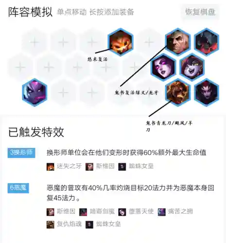 艾欧里亚和谁搭配阵容(埃拉西亚阵容搭配推荐)插图3