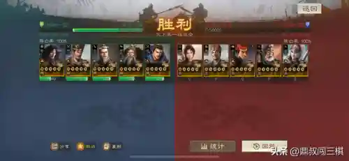 花样战棋最强阵容搭配攻略(战棋三国最强阵容)插图6