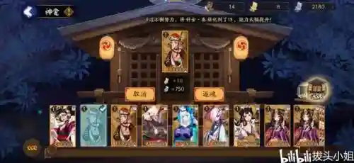 蟹姬搭配什么阵容2021(姬子组队最强阵容)插图4