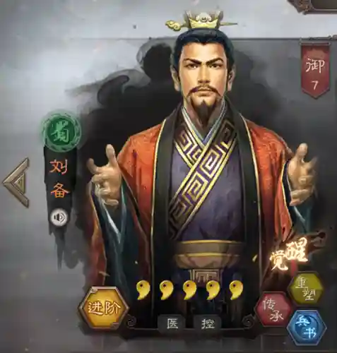 桃园刘备战法搭配阵容(三国志战略版刘备阵容)插图