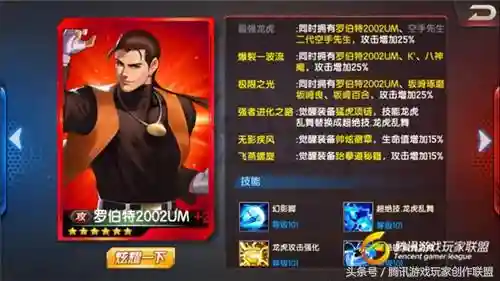 拳皇终极之战双子阵容搭配(拳皇98终极之战元素觉醒怎么搭配)插图1