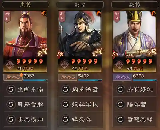 刘备盾兵宝物阵容搭配(率土之滨终极刘备形兵)插图11