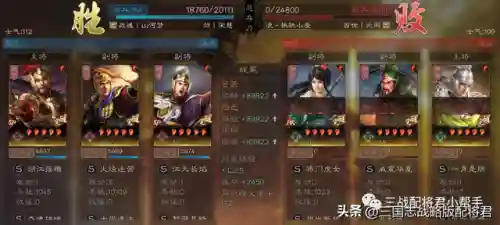 陆逊开荒如何搭配阵容(陆逊开荒带什么技能)插图9