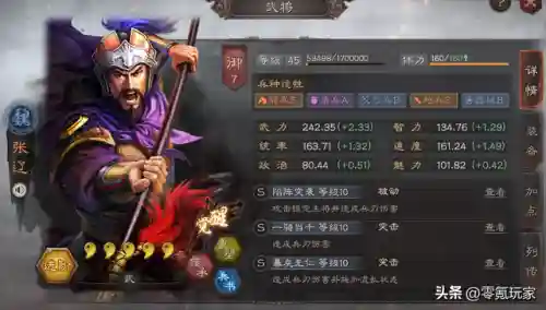 女武将新时代阵容搭配(三国志战略版阵容搭配)插图6