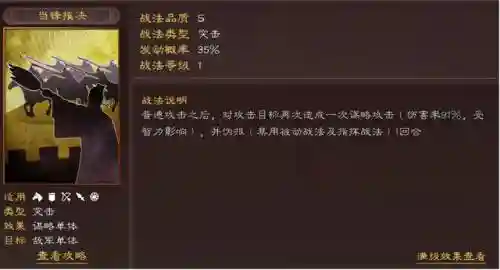 姜维袁术黑科技阵容搭配(姜维配什么阵容)插图5